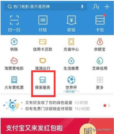 支付宝收款码怎么申请？
