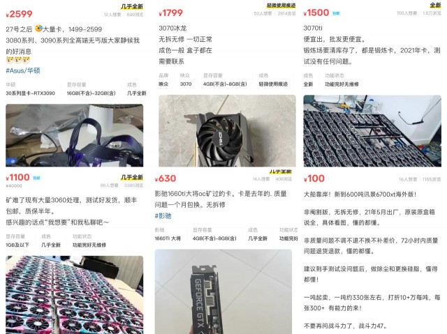 以太坊合并:玩家的春天显卡的矿难