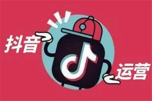 抖音小号引流大号是什么意思?