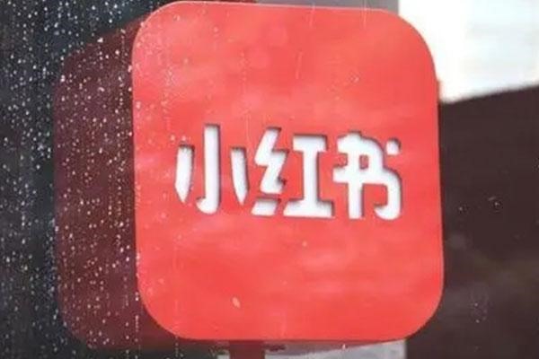 小红书卖账号合法吗?